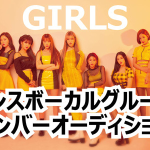 ジェイロック「ボーイズダンスボーカルグループメンバーオーディション」のサムネイル画像１