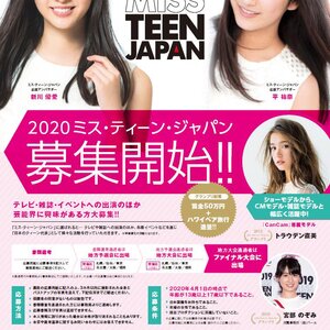 2020 MISS TEEN JAPAN（ミス・ティーン・ジャパン）のサムネイル画像１