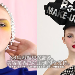 Be-STAFF MAKE UP COLLECTION 2019 @ TOKYO　モデルオーディションのサムネイル画像１