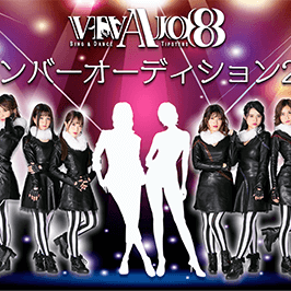 VIVAJO8　新メンバーオーディション｜ワオ・エージェンシーのサムネイル画像１