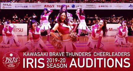 川崎ブレイブサンダースチアリーダーズ「IRIS」2019-20シーズン　オーディションのサムネイル画像１