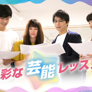テアトルアカデミー　新人オーディションのサムネイル画像１