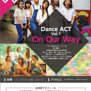 Opening Stage 参加団体募集（ダンスジャンル問いません）のサムネイル画像１