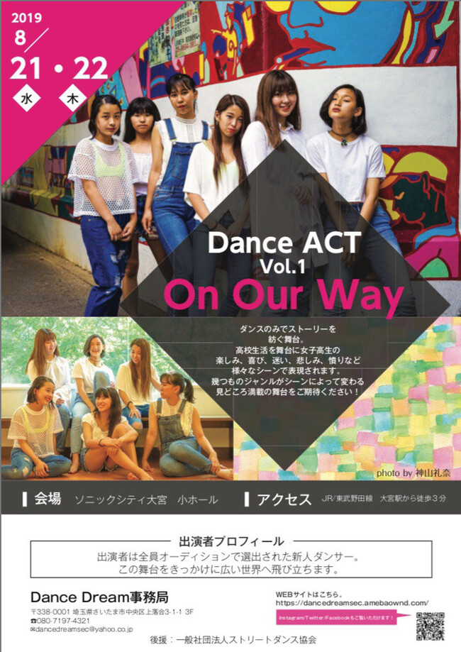 Opening Stage 参加団体募集（ダンスジャンル問いません）のサムネイル画像１