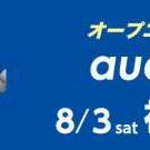 a-nation2019福岡公演 オープニングダンサー募集のサムネイル画像１