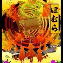 9月池袋木星劇場プロデュース第7弾戦国時代劇『ほむら』出演者募集のサムネイル画像１