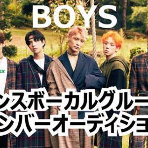 ジェイロック「ボーイズダンスボーカルグループメンバーオーディション」のサムネイル画像１