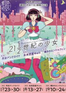 劇団くれおーる 旗揚げ作品 出演者追加募集のサムネイル画像１