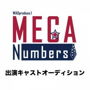 ミュージカル「MEGA Numbers」出演キャストオーディションのサムネイル画像１