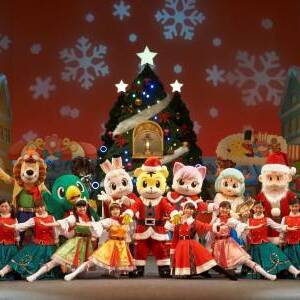 しまじろうクリスマスコンサート2019「キャラクター出演者」「ダンサー」募集のサムネイル画像１