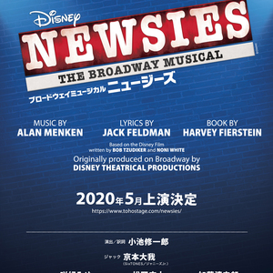 ブロードウェイミュージカル『ニュージーズ』ダンサーオーディションのサムネイル画像１