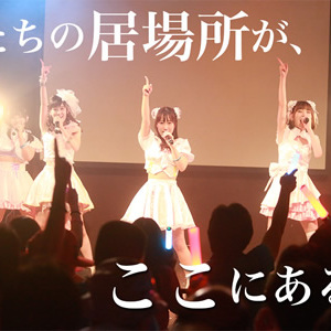 【神奈川（川崎・横浜）アイドル】 純情小町☆GROUP新規メンバー募集のサムネイル画像１