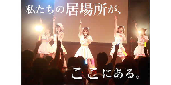 【神奈川（川崎・横浜）アイドル】 純情小町☆GROUP新規メンバー募集のサムネイル画像１