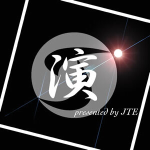 【大阪舞台】 『演』~en~ vol,19　「21 1/2世紀の少女」出演者募集のサムネイル画像１