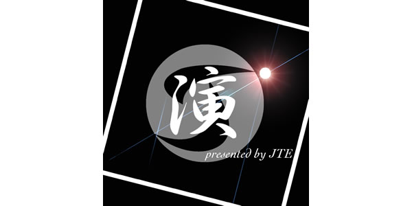 【大阪舞台】 『演』~en~ vol,19　「21 1/2世紀の少女」出演者募集のサムネイル画像１