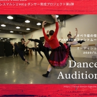 「オペラ座の怪人ーPhantomファントムー」出演ダンサー募集のサムネイル画像１