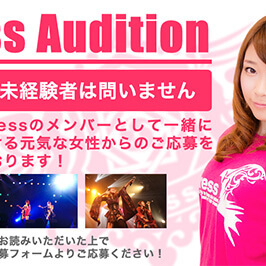 舞闘派アイドル「Vress」オーディションのサムネイル画像１