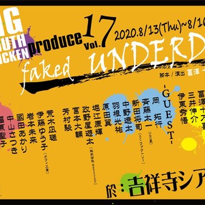 2020年8月吉祥寺シアターでエンタメ戦国時代劇ファンタジー舞台 BIG MOUTH CHICKEN　ダンサー募集！！ ※ノルマなしのサムネイル画像１