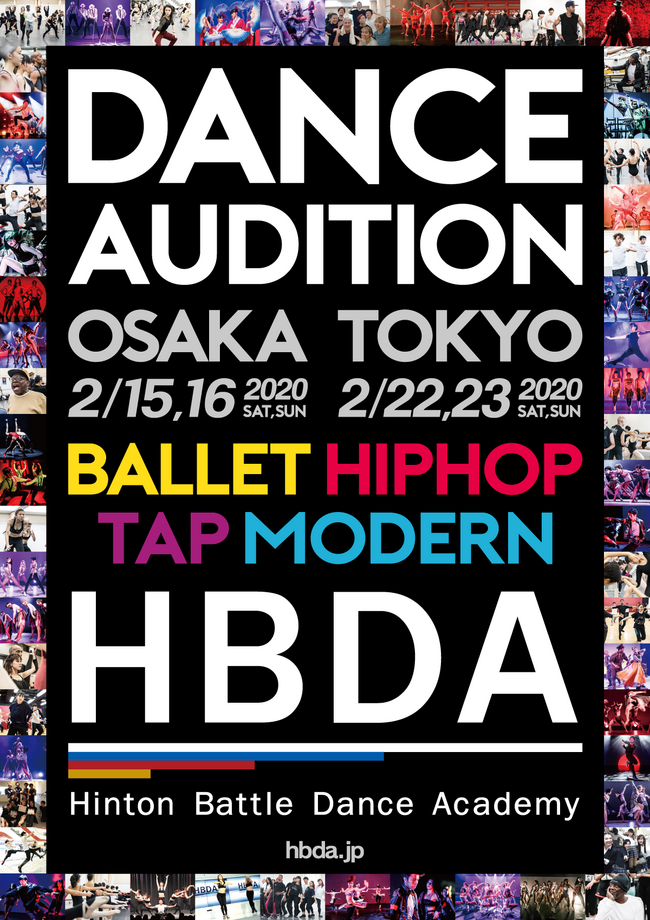 HBDA４期生　2次オーディションのサムネイル画像１