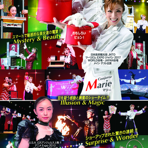 2020年 Team WiZ(ウィズ)イリュージョン・エンターテイメントショー 出演者募集 のサムネイル画像１