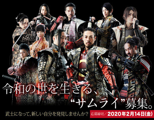 「熊本城おもてなし武将隊」新メンバーオーディションのサムネイル画像１