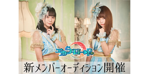 【メンバーによる直接面接！】エルフロート新メンバー募集！のサムネイル画像１