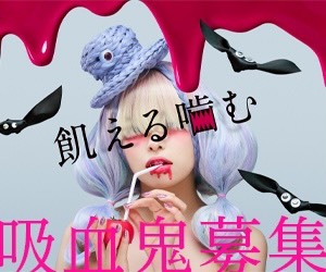 Round1 presents オーディションのサムネイル画像１