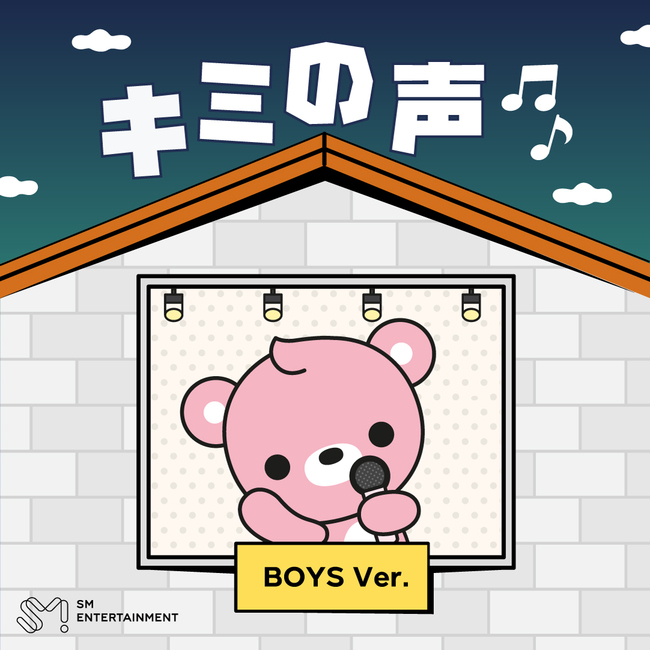 キミの声のサムネイル画像１