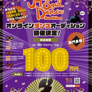 Japan Soul Dance Auditionのサムネイル画像１