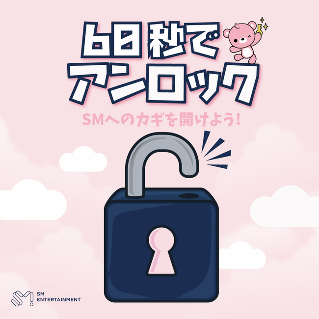 60秒でアンロック⏰のサムネイル画像１