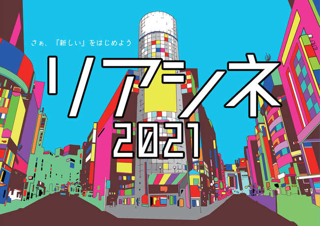 2021年3月全く新しい没入型演劇出演者オーディション 【全く新しい形の没入型演劇】のサムネイル画像１