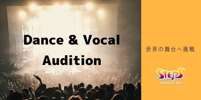 第１回 ダンス＆ヴォーカル オーディション☆開催 世界水準！完全実力主義の「ダンス＆ヴォーカル★グループ」メンバー募集！のサムネイル画像１