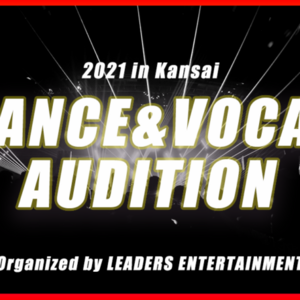 【関西】K-POPテイスト新規結成ガールズダンスボーカルユニット募集【2023年韓国(アジア)公演予定】のサムネイル画像１