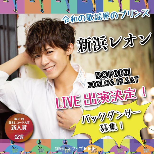 6/19本番！ライブのバックダンサー募集のサムネイル画像１