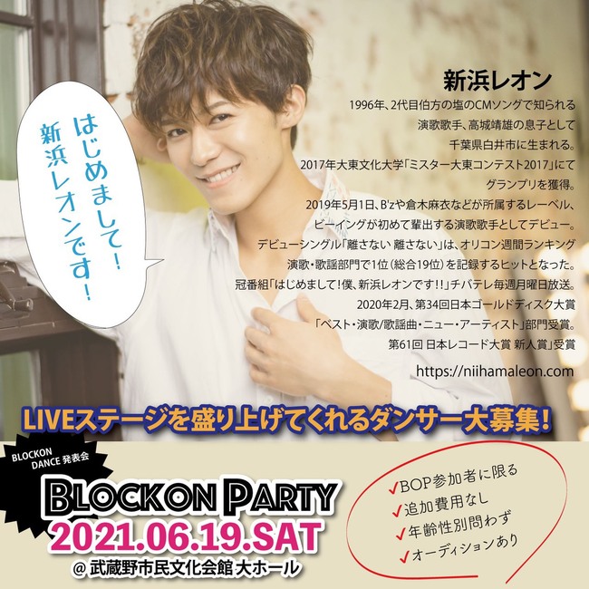 6/19本番！ライブのバックダンサー募集のサムネイル画像１