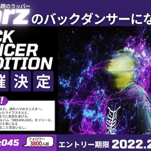 今注目のラッパー「Carz」 バックダンサーになろう！のサムネイル画像１