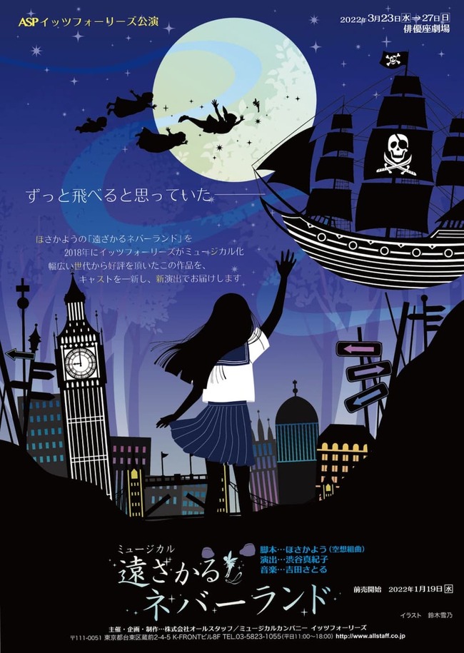 2022年度　イッツフォーリーズ新規メンバーオーディション 開催！のサムネイル画像１