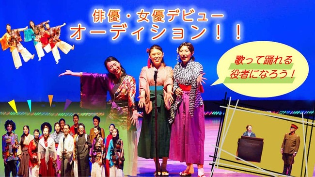 【神戸/ 舞台】実践重視！誰より経験が積める！「ディス・イズ・ショウタイム」新人出演者募集！のサムネイル画像１