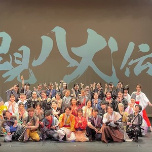 ★ソリスト&ダンサーの募集★【TBS 連ドラ脚本家が執筆の商業公演「里見八犬伝」一般特 別募集!】 ギャラ 5 万円・総キャパ 4,000 人! ■「なかの ZERO」12 月公演■のサムネイル画像１