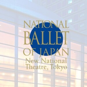 新国立劇場バレエ団　2023/2024シーズンオーディションのサムネイル画像１