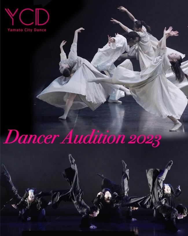 大和シティー・ダンス 団員募集のサムネイル画像１