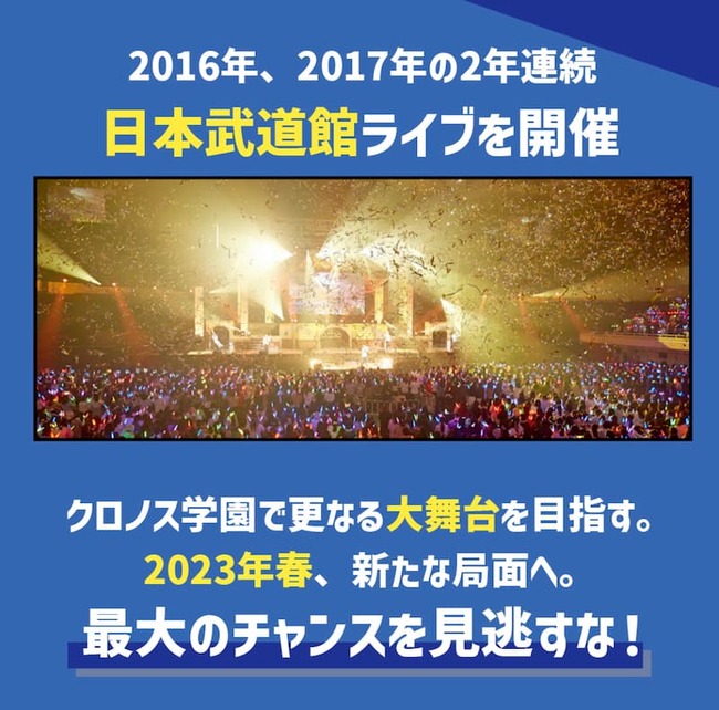 3月大舞台デビュー決定！【2.5次元】新メンズグループ オーディションのサムネイル画像１
