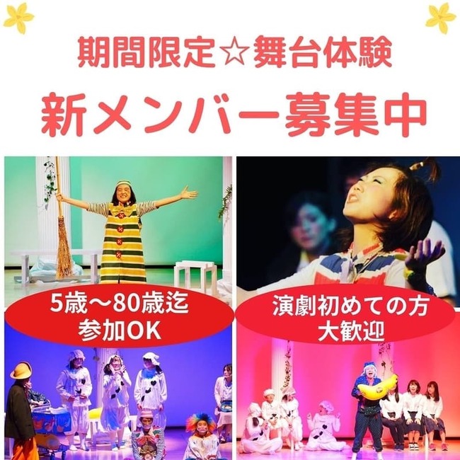 座・市民劇場　新メンバーオーディションのサムネイル画像１