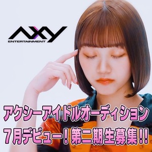 アクシーアイドルプロジェクト 第２期生オーディションのサムネイル画像１