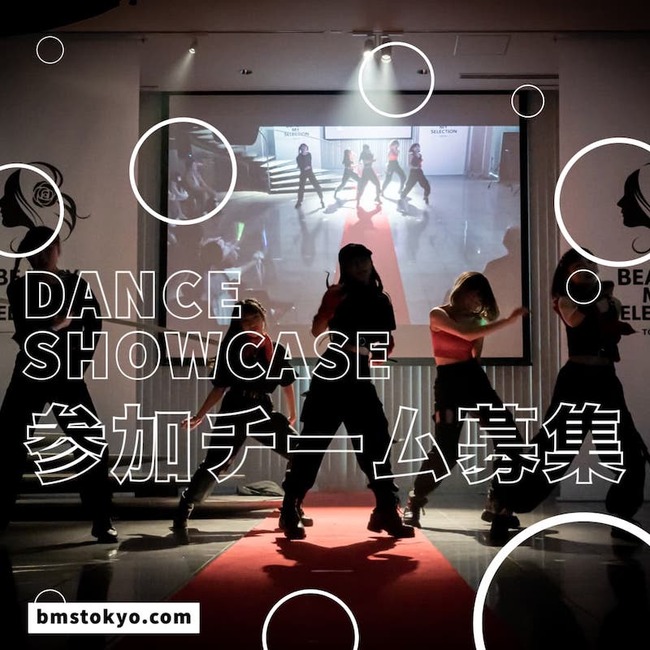 【代官山｜6/24】ダンスショーケース出演チーム募集BEAUTY MY SELECTION TOKYO40のサムネイル画像１