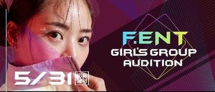 F.ENTガールズグループオーディションのサムネイル画像１