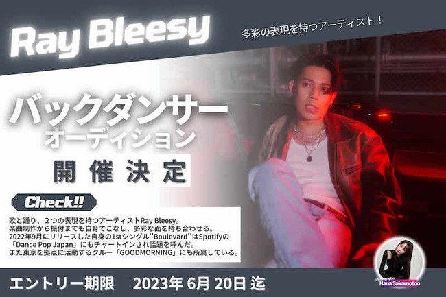 NEWAGE Vol.9 @新宿FACEにてゲスト出演する『Ray Bleesy』のパフォーマンスを盛り上げるバックダンサーを募集します！のサムネイル画像１