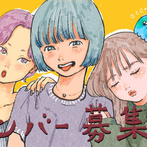 文化系ヒップホップユニット O'CHAWANZ 新メンバー募集のサムネイル画像１