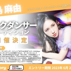 NEWAGE Vol.9 @新宿FACEに出演する『前島麻由』のパフォーマンスを盛り上げるバックダンサーを募集します！のサムネイル画像１