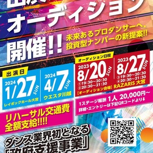 舞台「D・O・B」ダンサーオーディション受付のサムネイル画像１